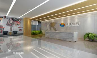 環(huán)球易購辦公室裝修空間藝術點綴，尚泰裝飾看家本領輕松應對
