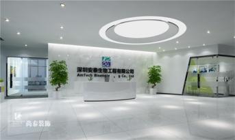 高科技智慧園區(qū)一股不可忽視的新生力量，1800㎡安泰生物辦公室設(shè)計(jì)