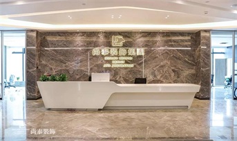 尚泰裝飾集團(tuán)總部、總設(shè)計(jì)院?jiǎn)踢w至南山方大城！