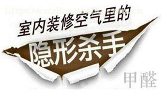 辦公室裝修甲醛的危害，對員工身心健康的影響有多大？
