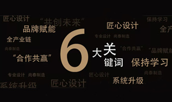 尚泰裝飾丨2018年度盤點(diǎn)，賦能裝飾行業(yè)的未來