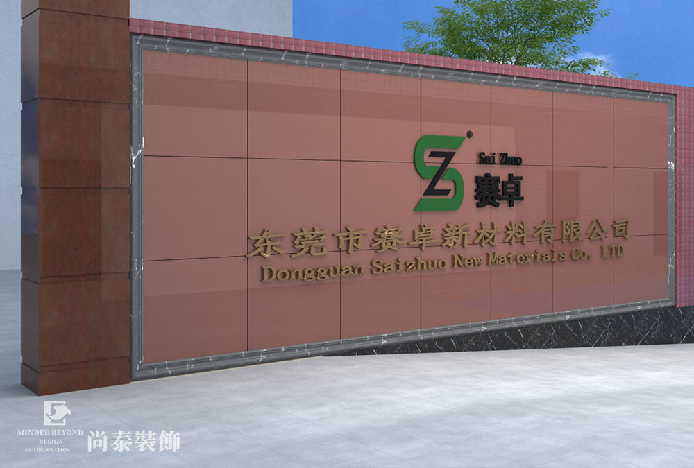 東莞清溪啟童家具辦公室裝修設(shè)計效果圖 